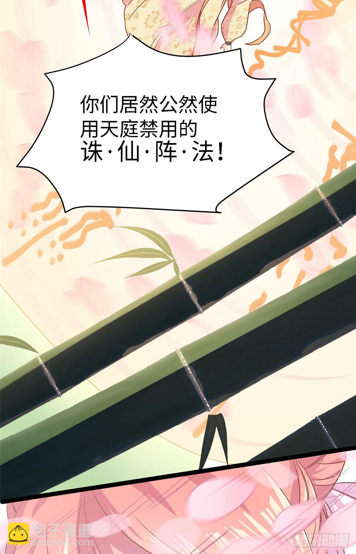 爆萌小仙 - 第五話 畫你一臉小王八(2/2) - 1