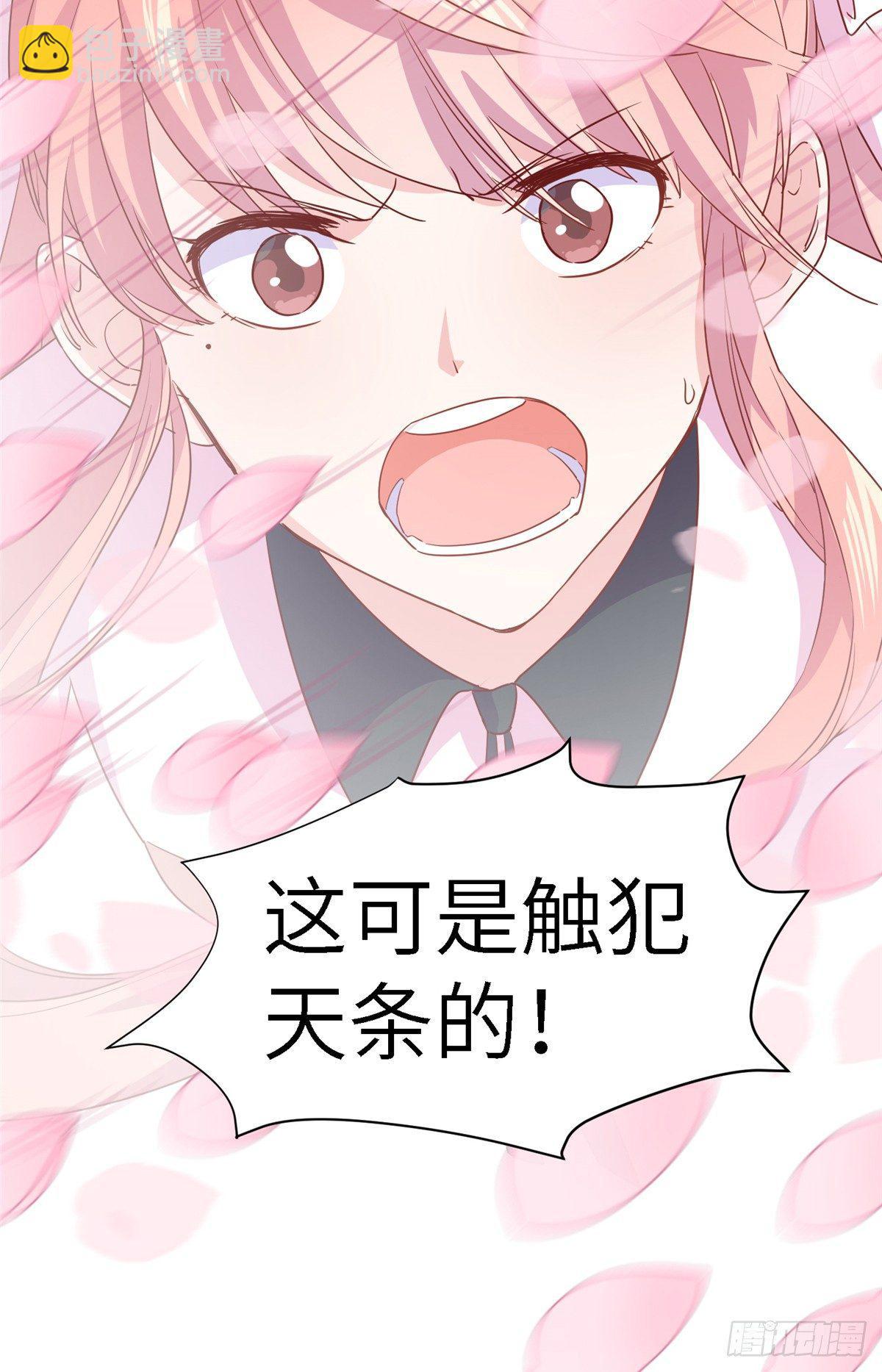 爆萌小仙 - 第五話 畫你一臉小王八(2/2) - 2