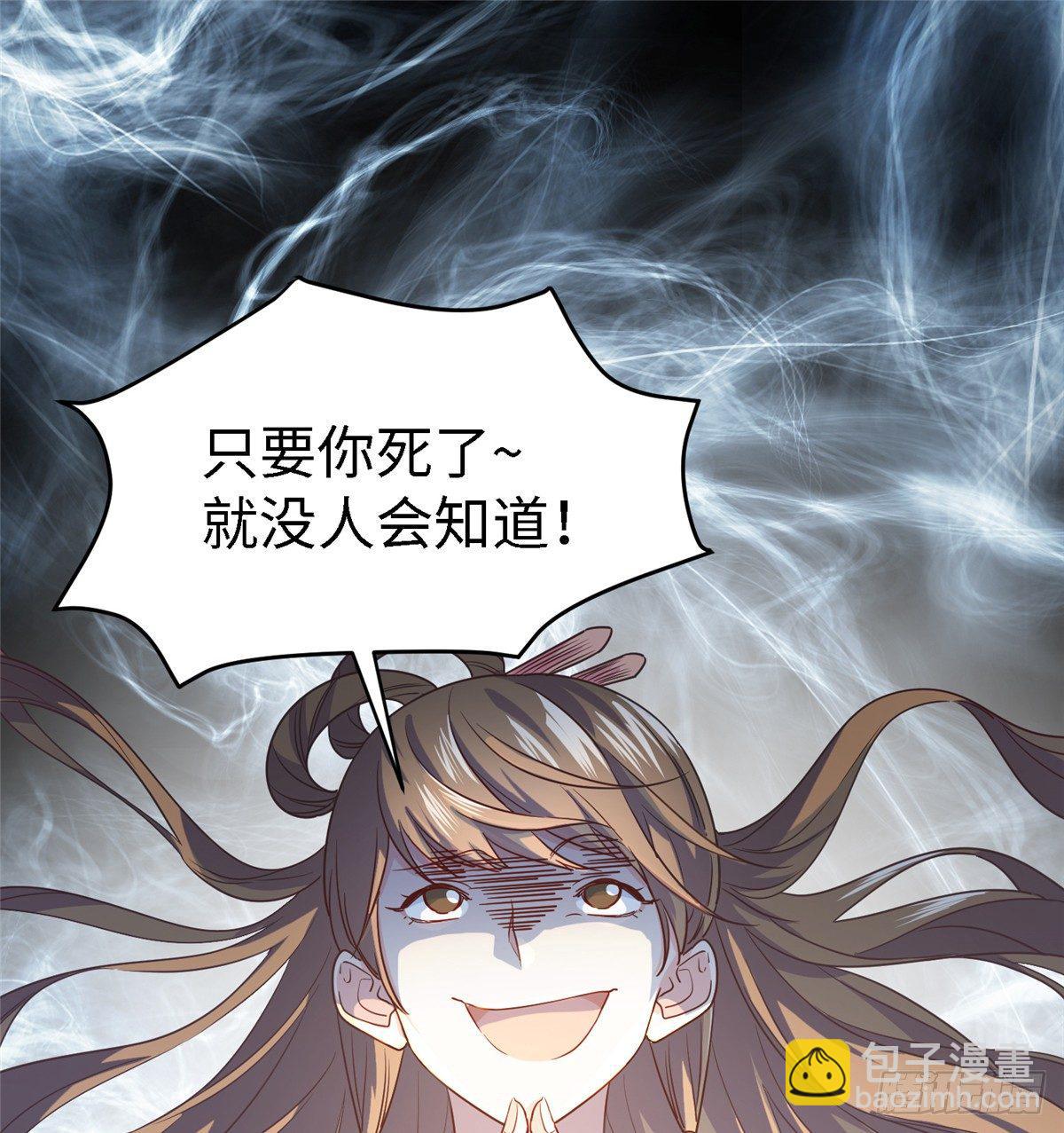 爆萌小仙 - 第五話 畫你一臉小王八(2/2) - 3