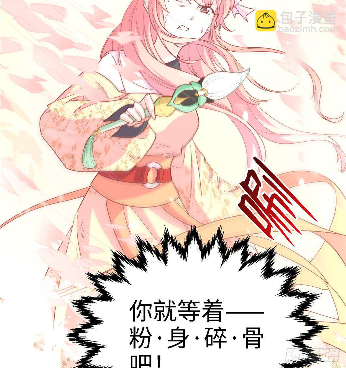 爆萌小仙 - 第五話 畫你一臉小王八(2/2) - 5