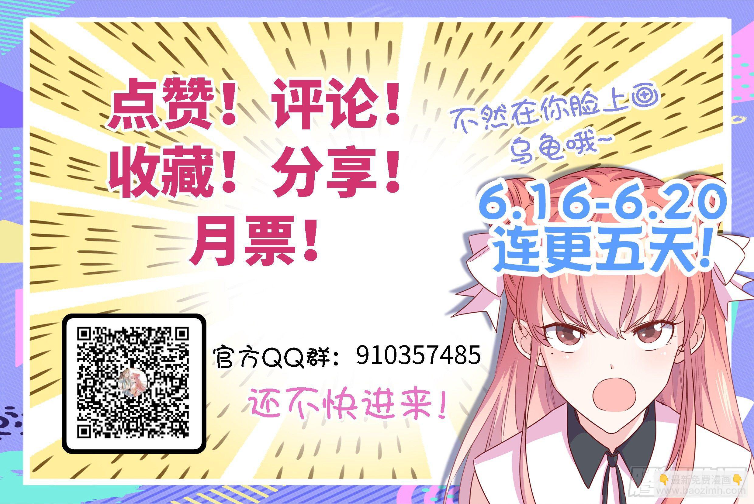 爆萌小仙 - 第五話 畫你一臉小王八(2/2) - 3