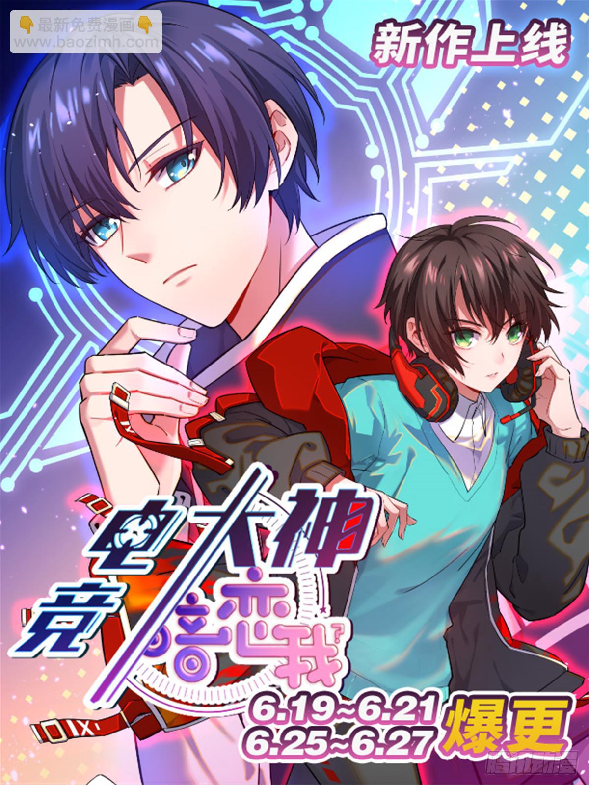 爆萌小仙 - 第五話 畫你一臉小王八(2/2) - 4