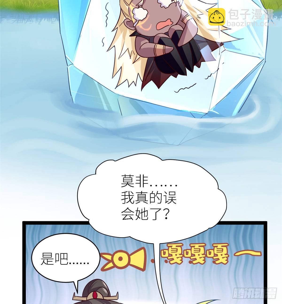 爆萌小仙 - 第五話 畫你一臉小王八(1/2) - 1