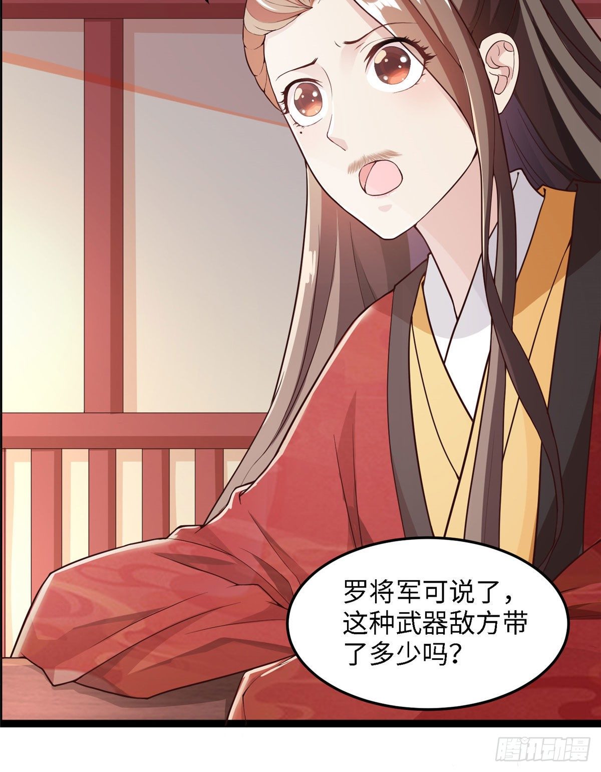 爆萌小仙 - 第五十一話 武器 - 4