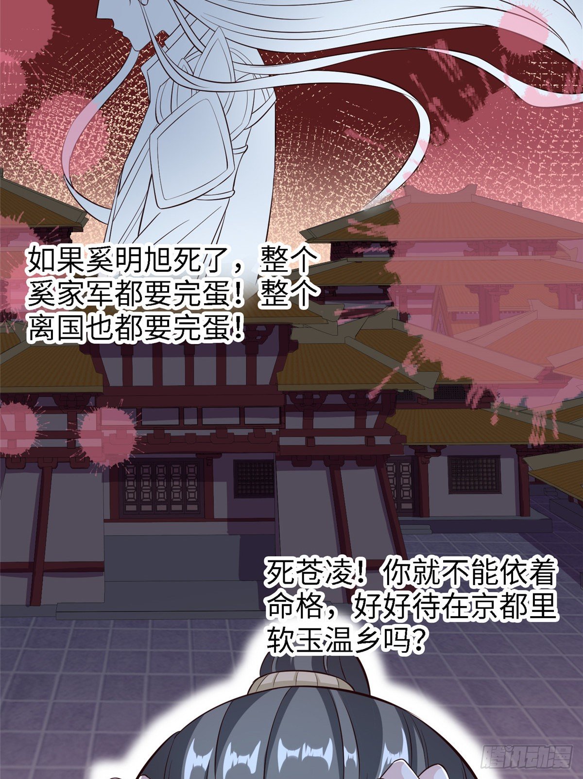 爆萌小仙 - 第五十三話 誰準你來的(1/2) - 5