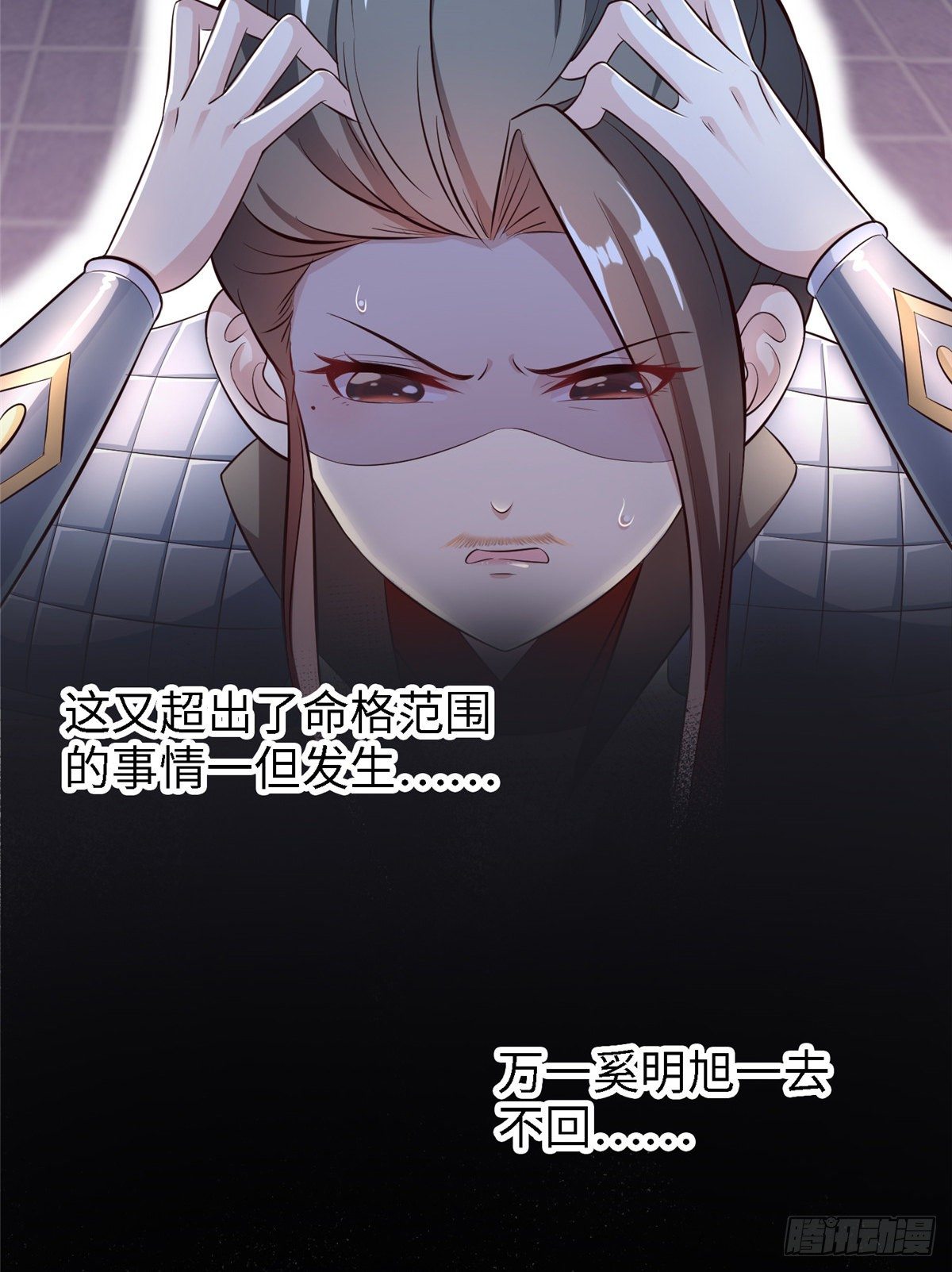 爆萌小仙 - 第五十三話 誰準你來的(1/2) - 6