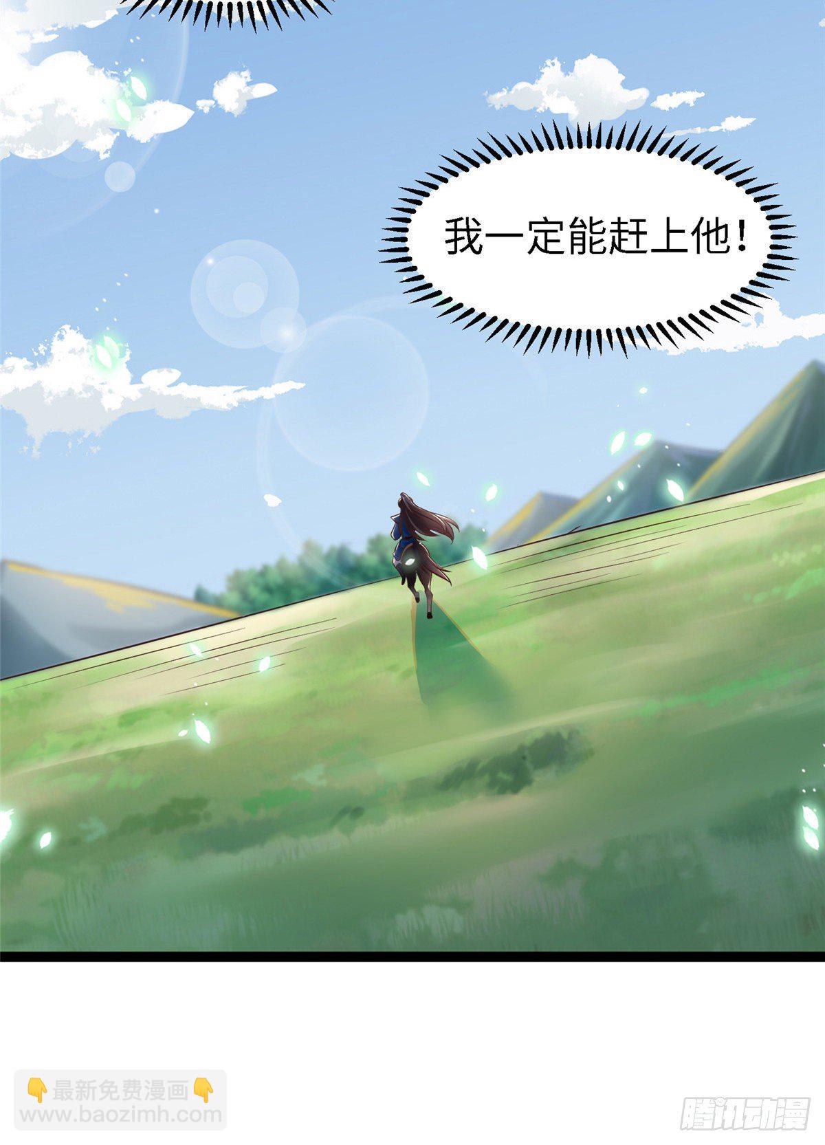 爆萌小仙 - 第五十三話 誰準你來的(1/2) - 1