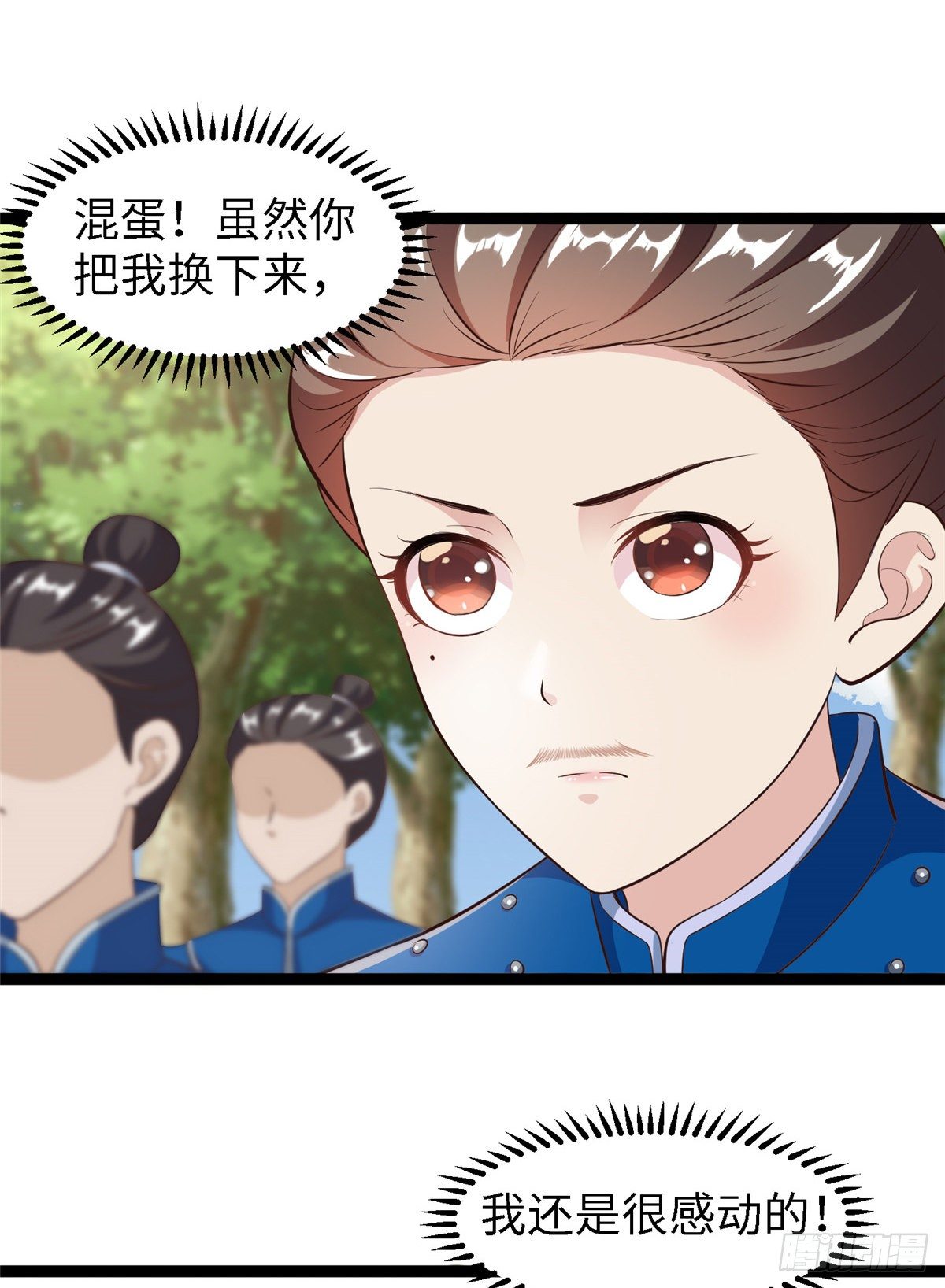 爆萌小仙 - 第五十三話 誰準你來的(1/2) - 2