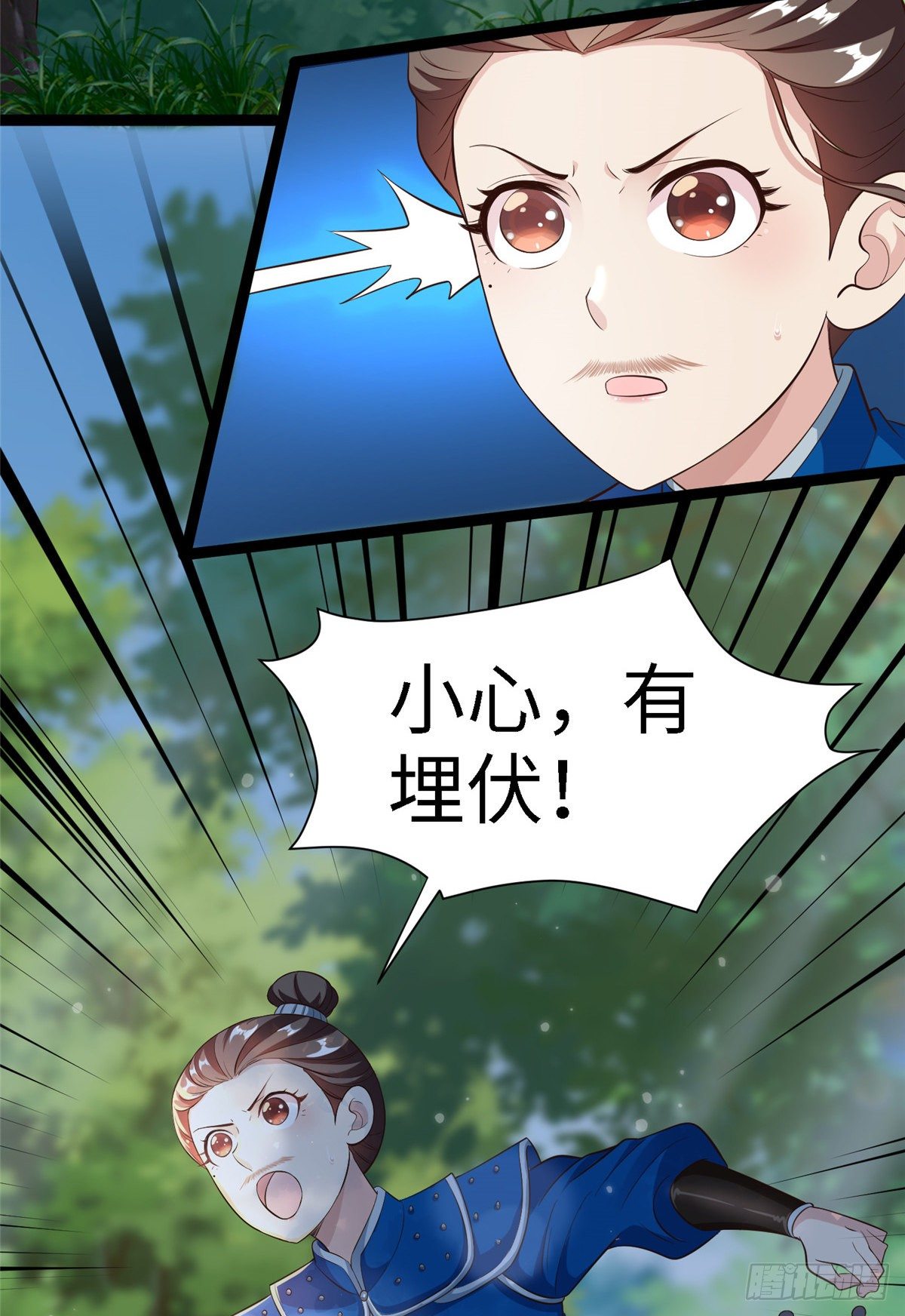 爆萌小仙 - 第五十三話 誰準你來的(1/2) - 2