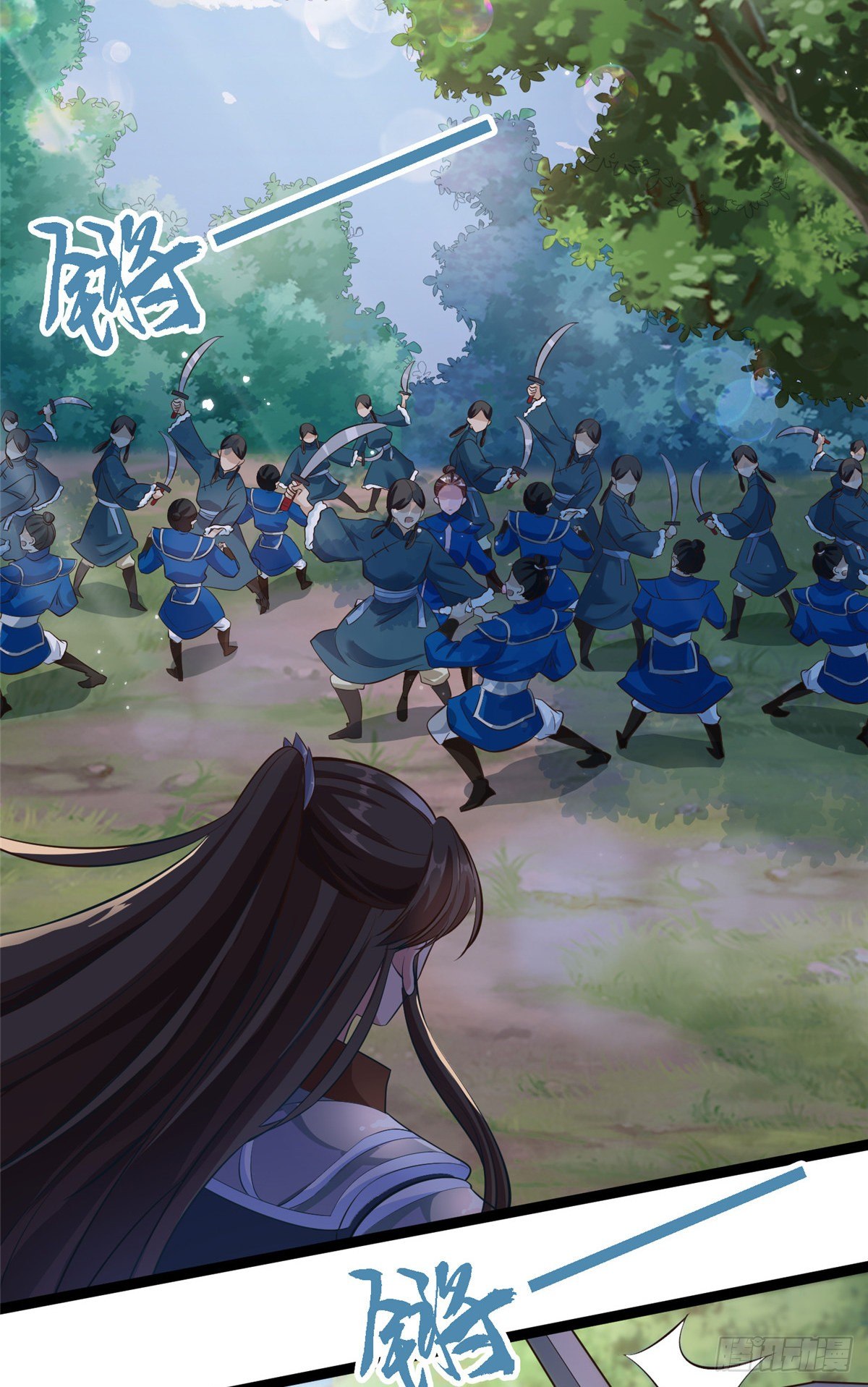 爆萌小仙 - 第五十三話 誰準你來的(1/2) - 5