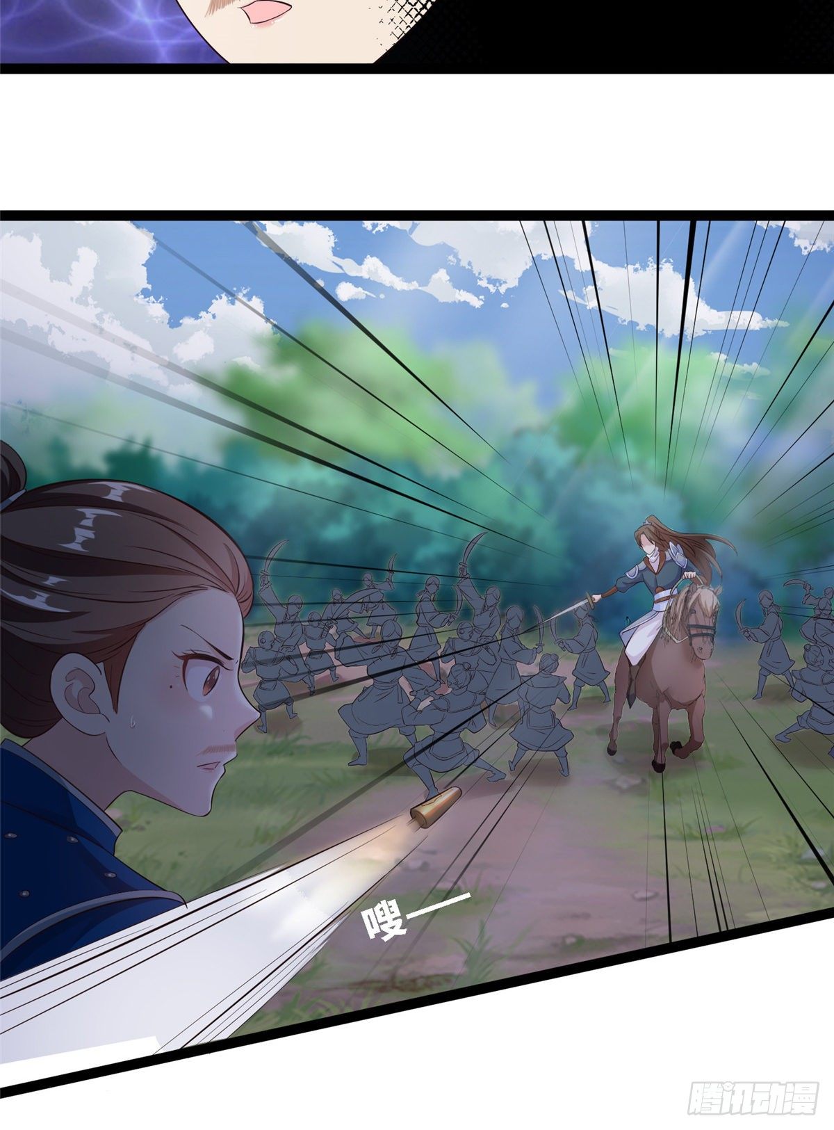 爆萌小仙 - 第五十三話 誰準你來的(1/2) - 1