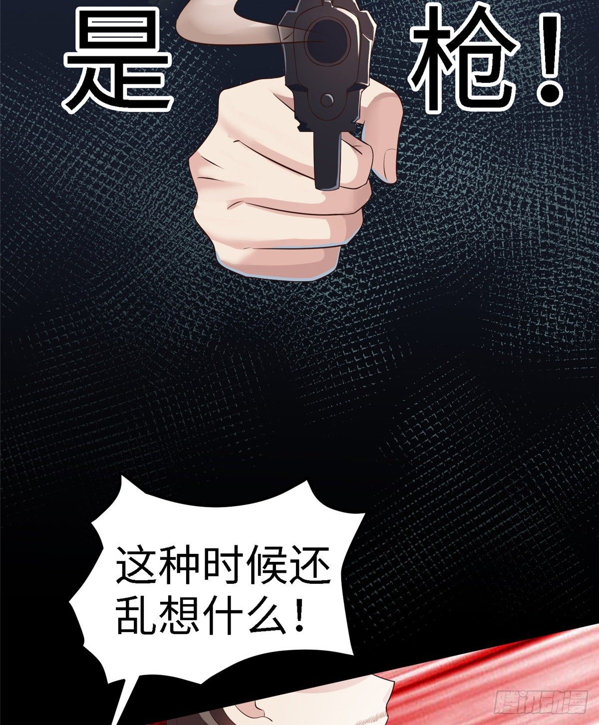 爆萌小仙 - 第五十三話 誰準你來的(1/2) - 6