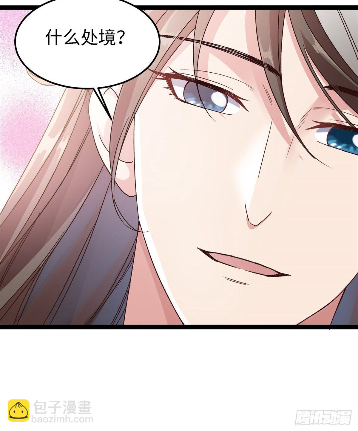 爆萌小仙 - 第五十五話 一顆真心 - 6