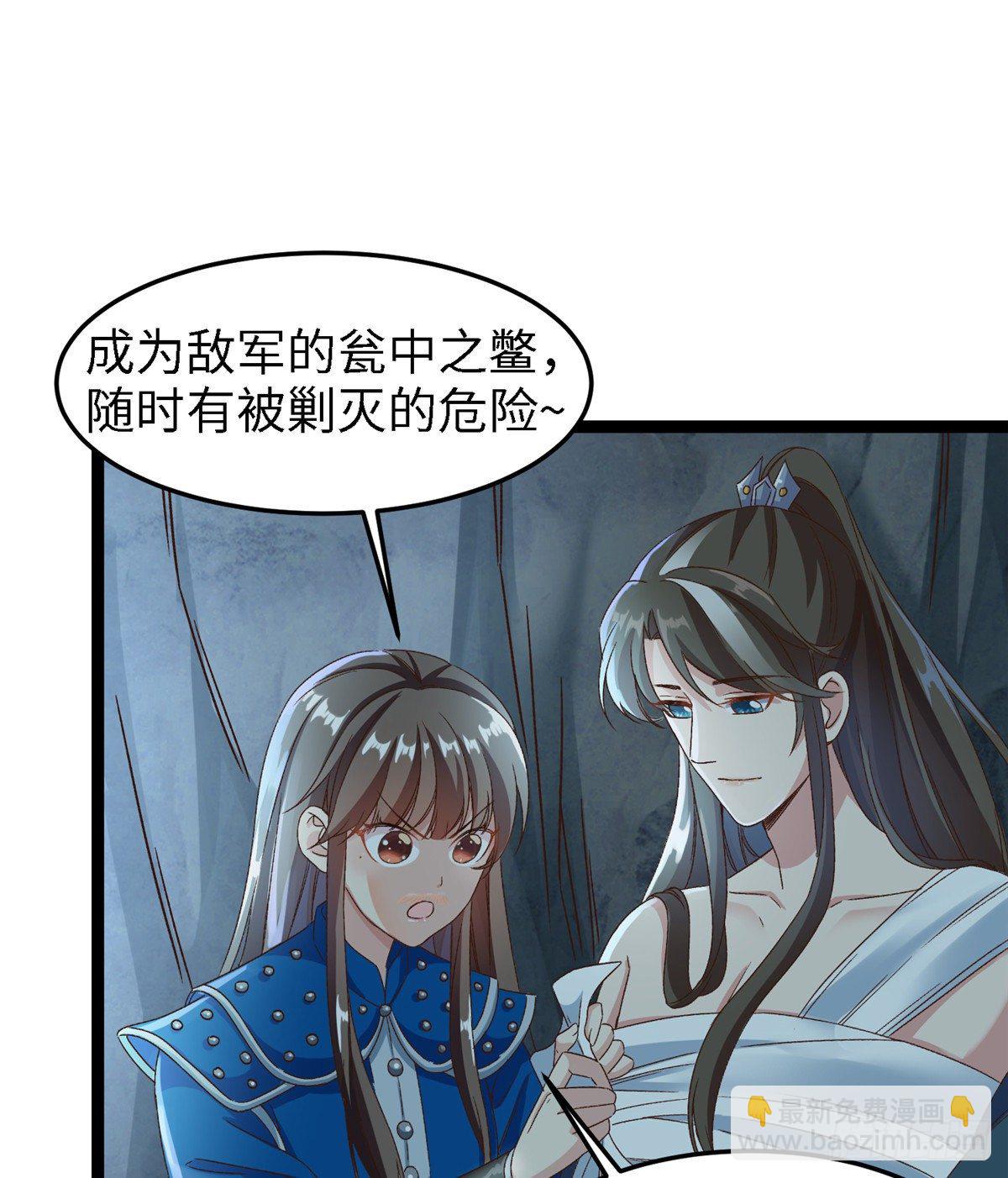 爆萌小仙 - 第五十五話 一顆真心 - 1