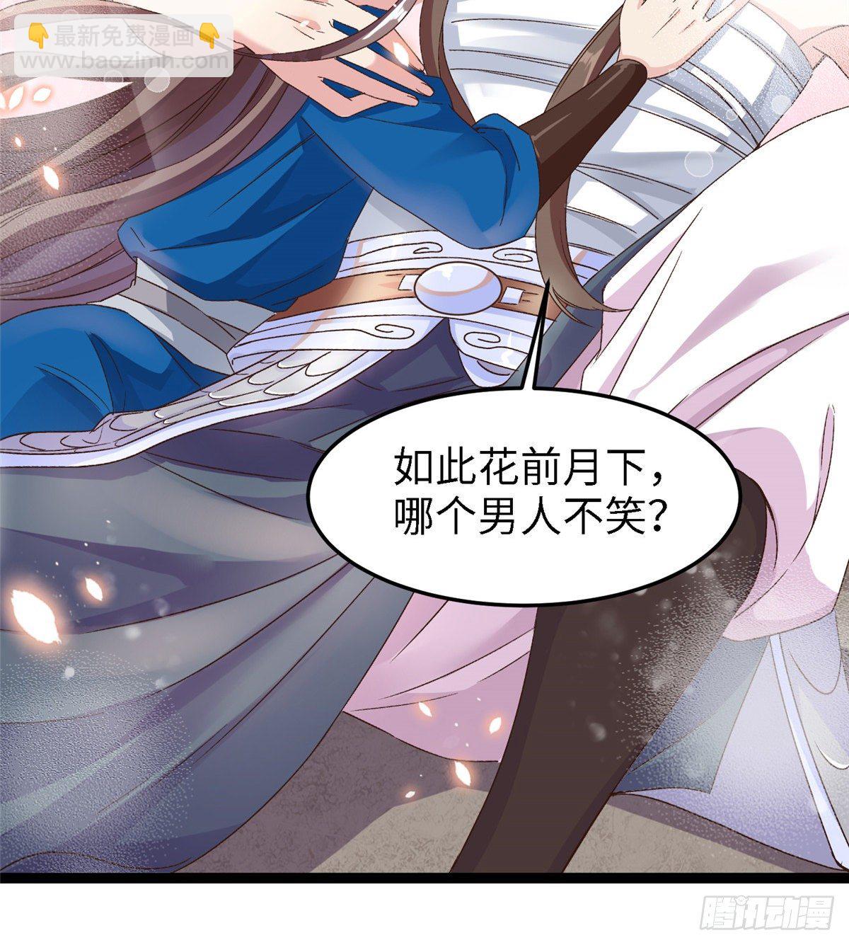 爆萌小仙 - 第五十五話 一顆真心 - 4