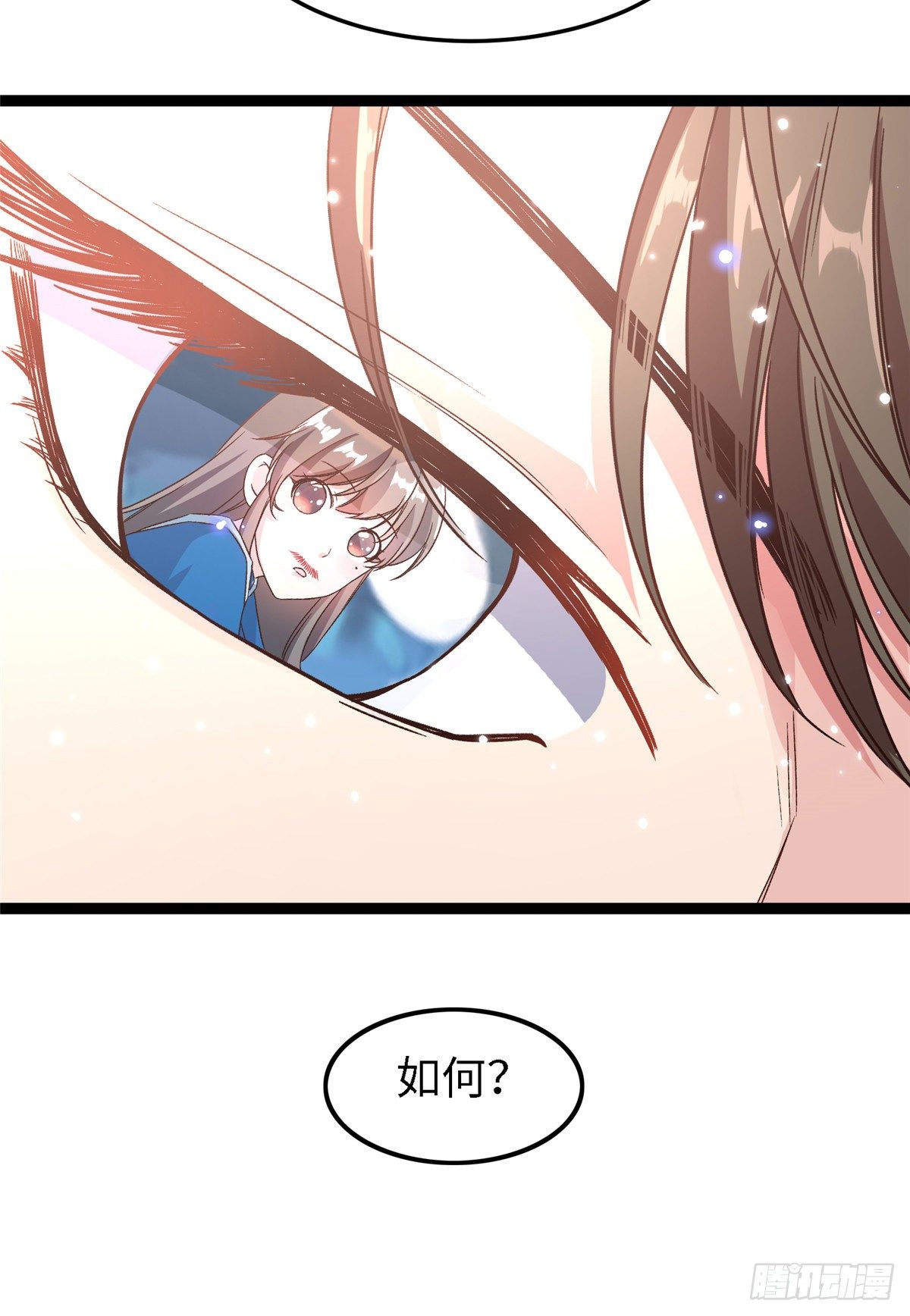 爆萌小仙 - 第五十五話 一顆真心 - 3