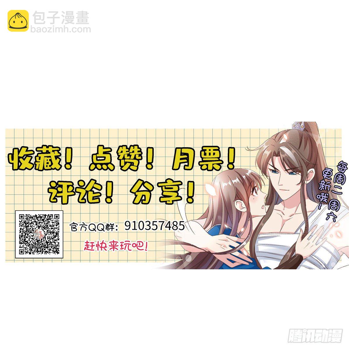 爆萌小仙 - 第五十五話 一顆真心 - 4