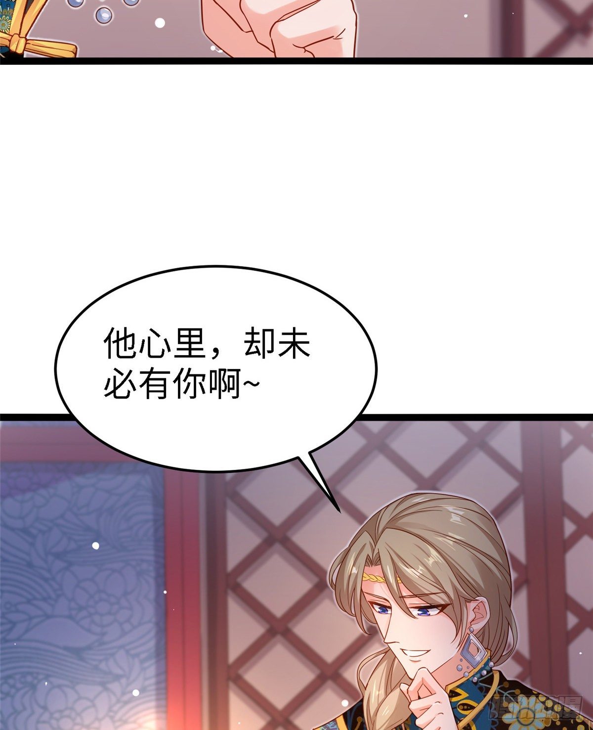 爆萌小仙 - 第五十九話 看我醜死他(1/2) - 4