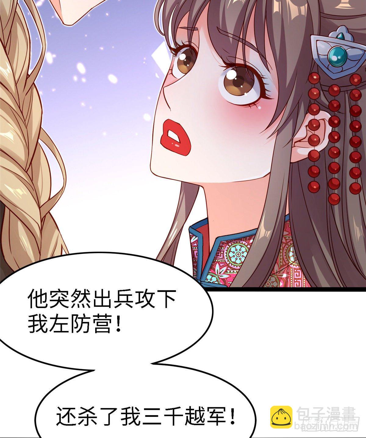 爆萌小仙 - 第五十九話 看我醜死他(1/2) - 7