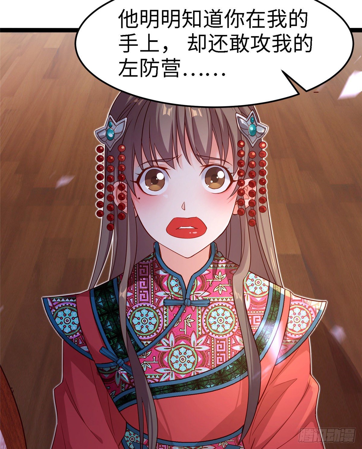 爆萌小仙 - 第五十九話 看我醜死他(1/2) - 1