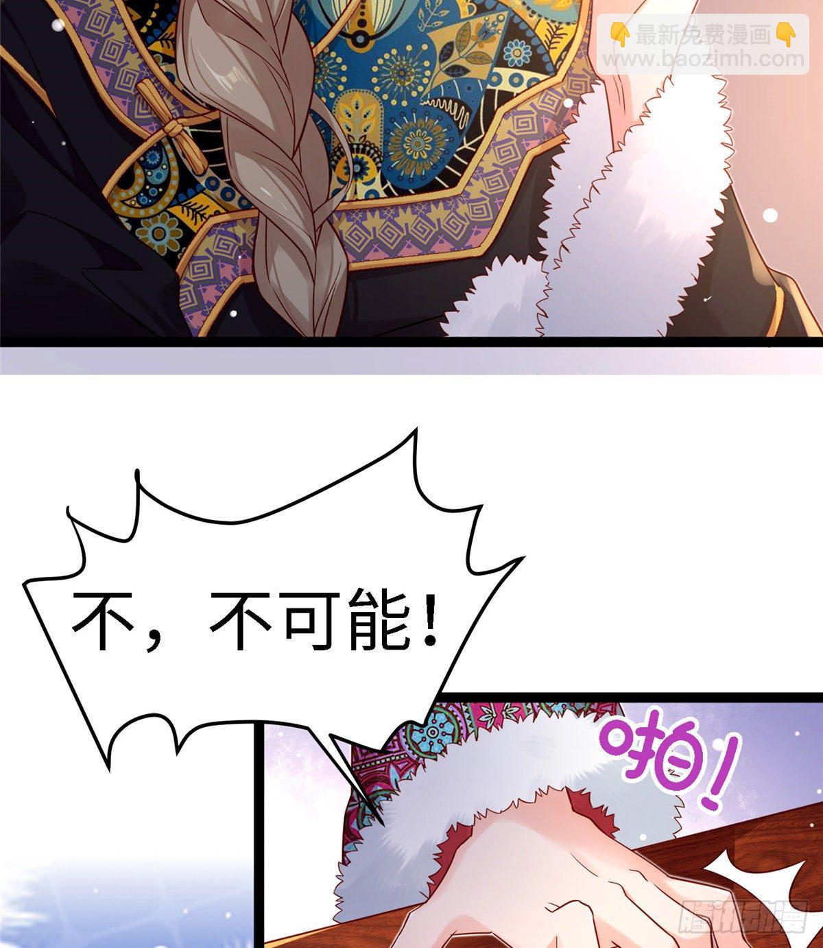 爆萌小仙 - 第五十九話 看我醜死他(1/2) - 4