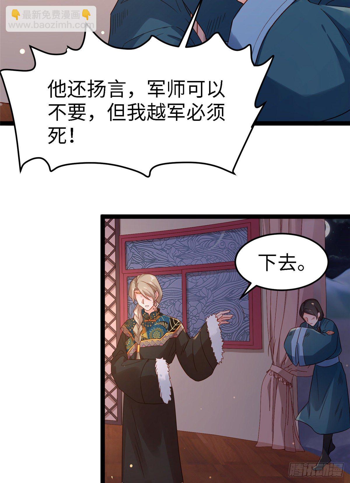 爆萌小仙 - 第五十九話 看我醜死他(1/2) - 1