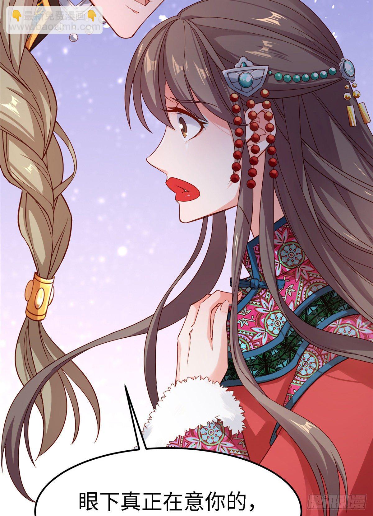 爆萌小仙 - 第五十九話 看我醜死他(1/2) - 3