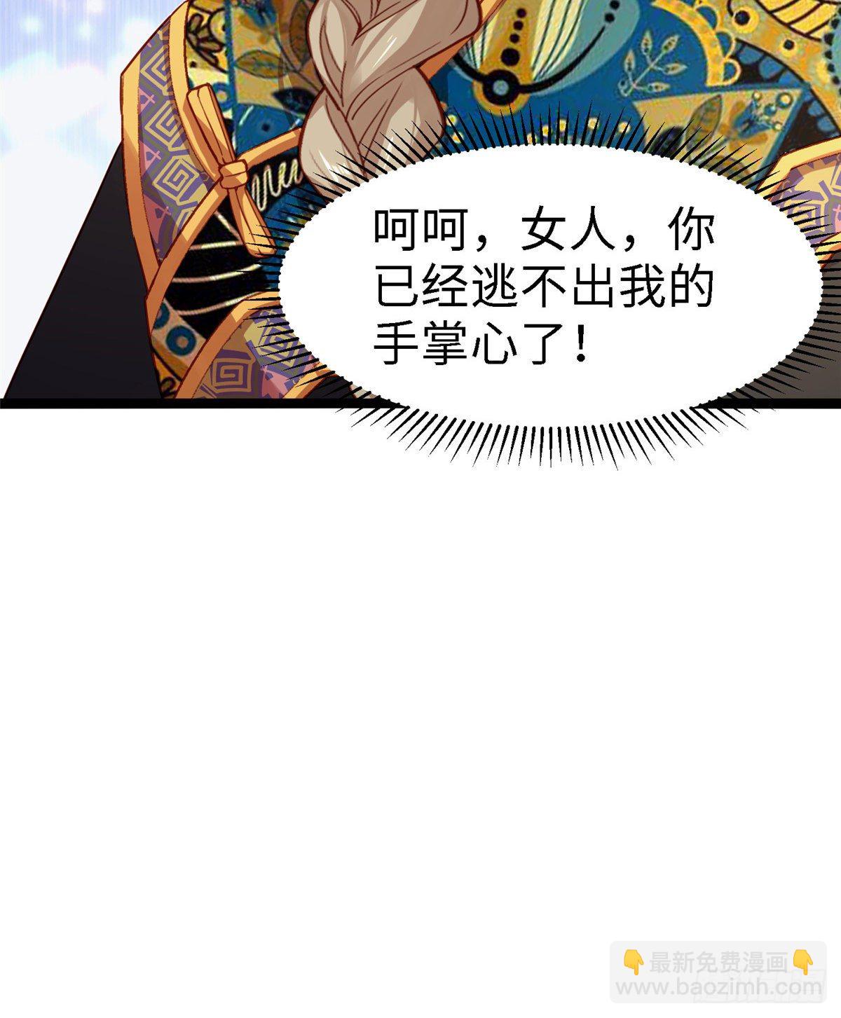 爆萌小仙 - 第五十九話 看我醜死他(1/2) - 5