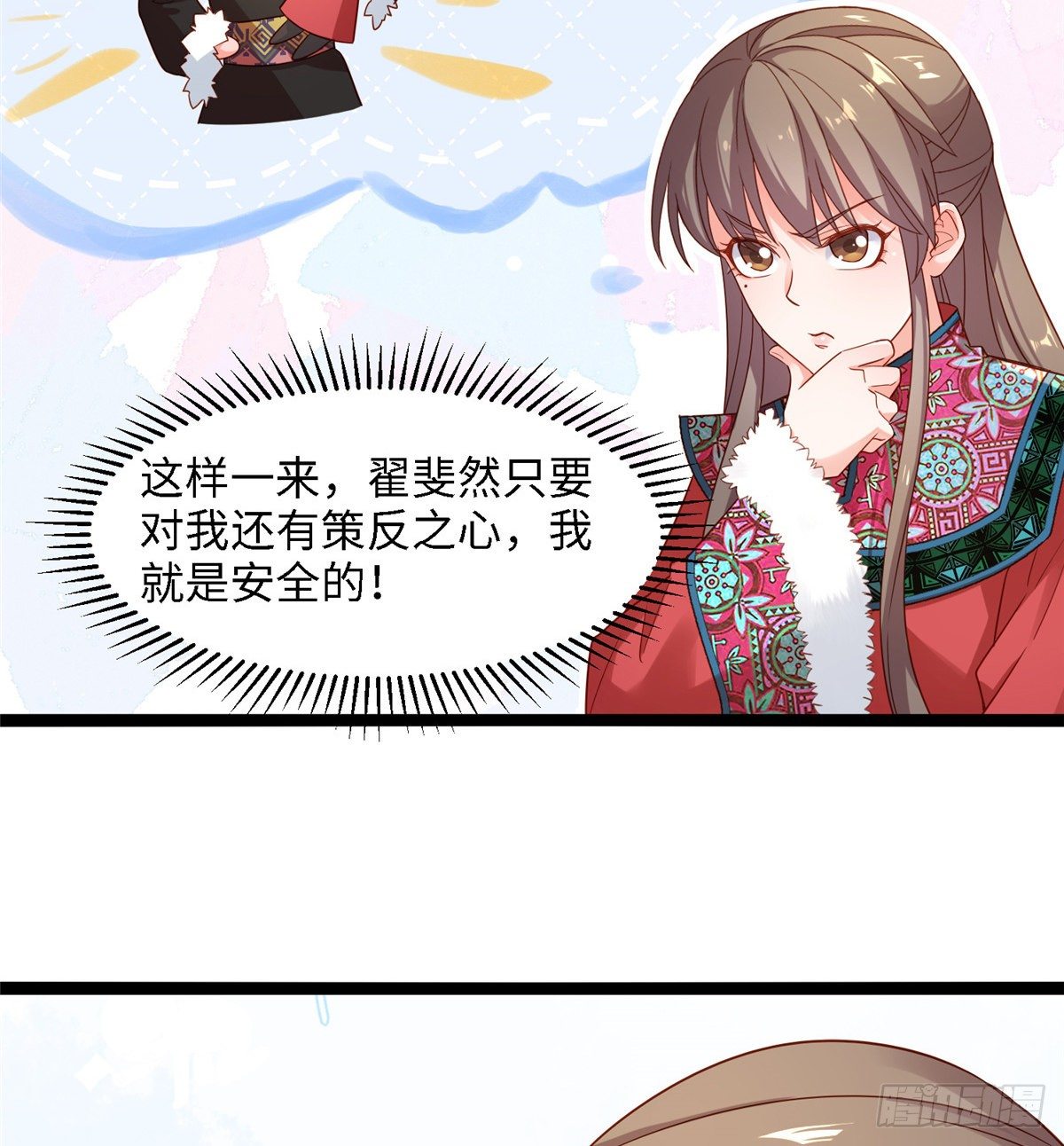 爆萌小仙 - 第五十九話 看我醜死他(2/2) - 3