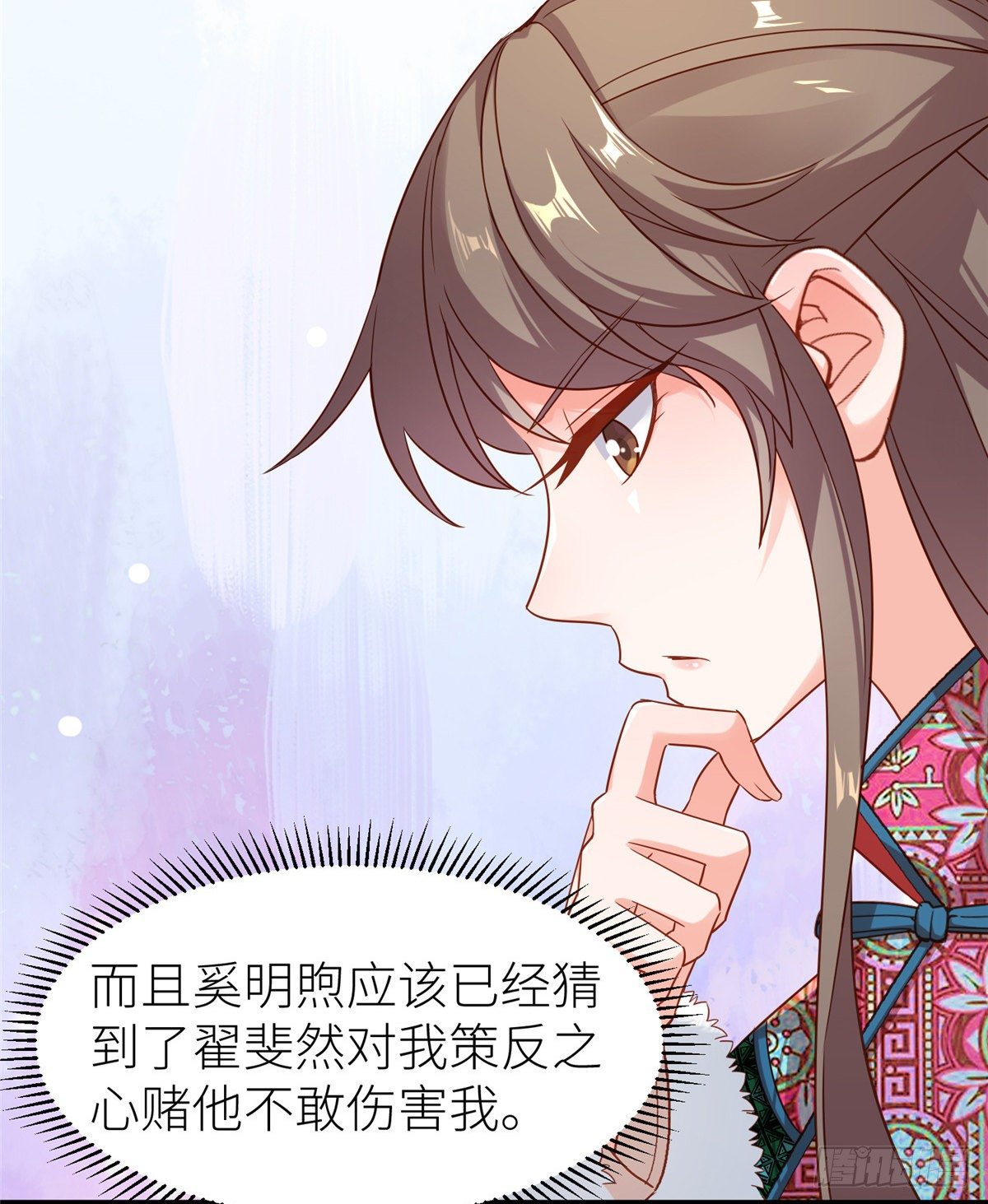 爆萌小仙 - 第五十九話 看我醜死他(2/2) - 1