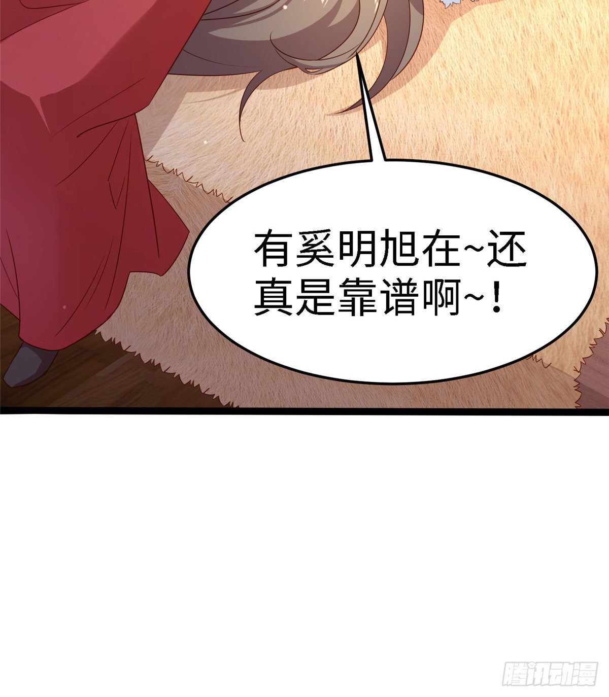 爆萌小仙 - 第五十九話 看我醜死他(2/2) - 3