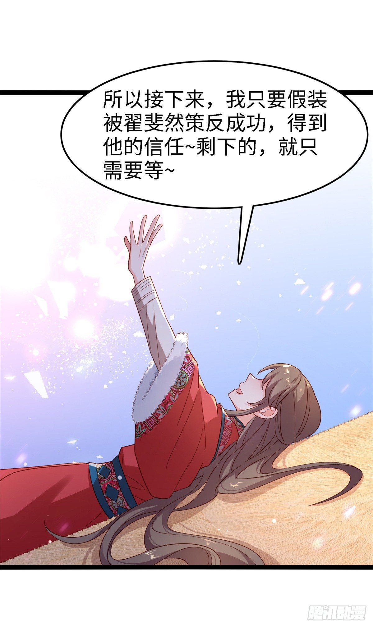 爆萌小仙 - 第五十九話 看我醜死他(2/2) - 1