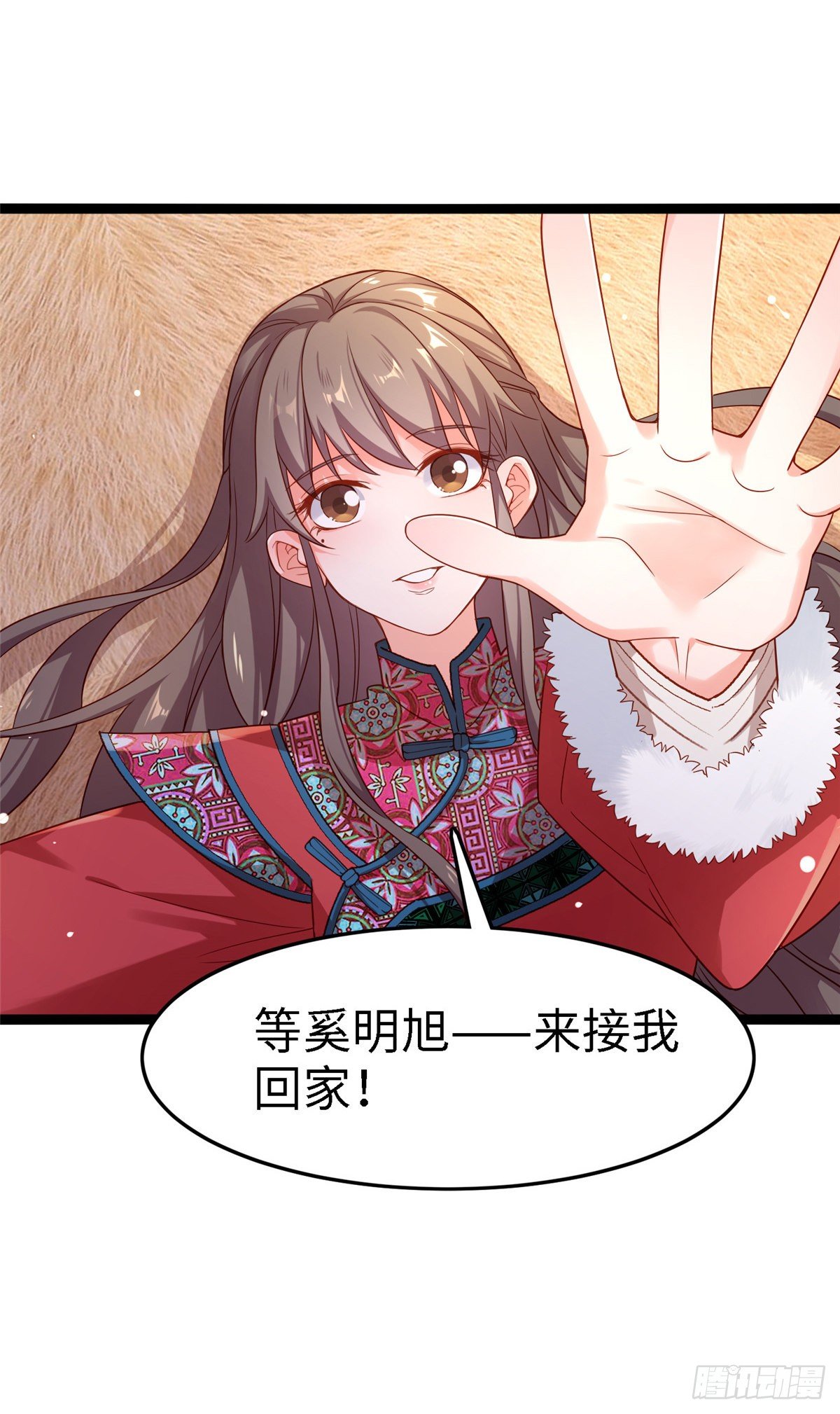 爆萌小仙 - 第五十九話 看我醜死他(2/2) - 2