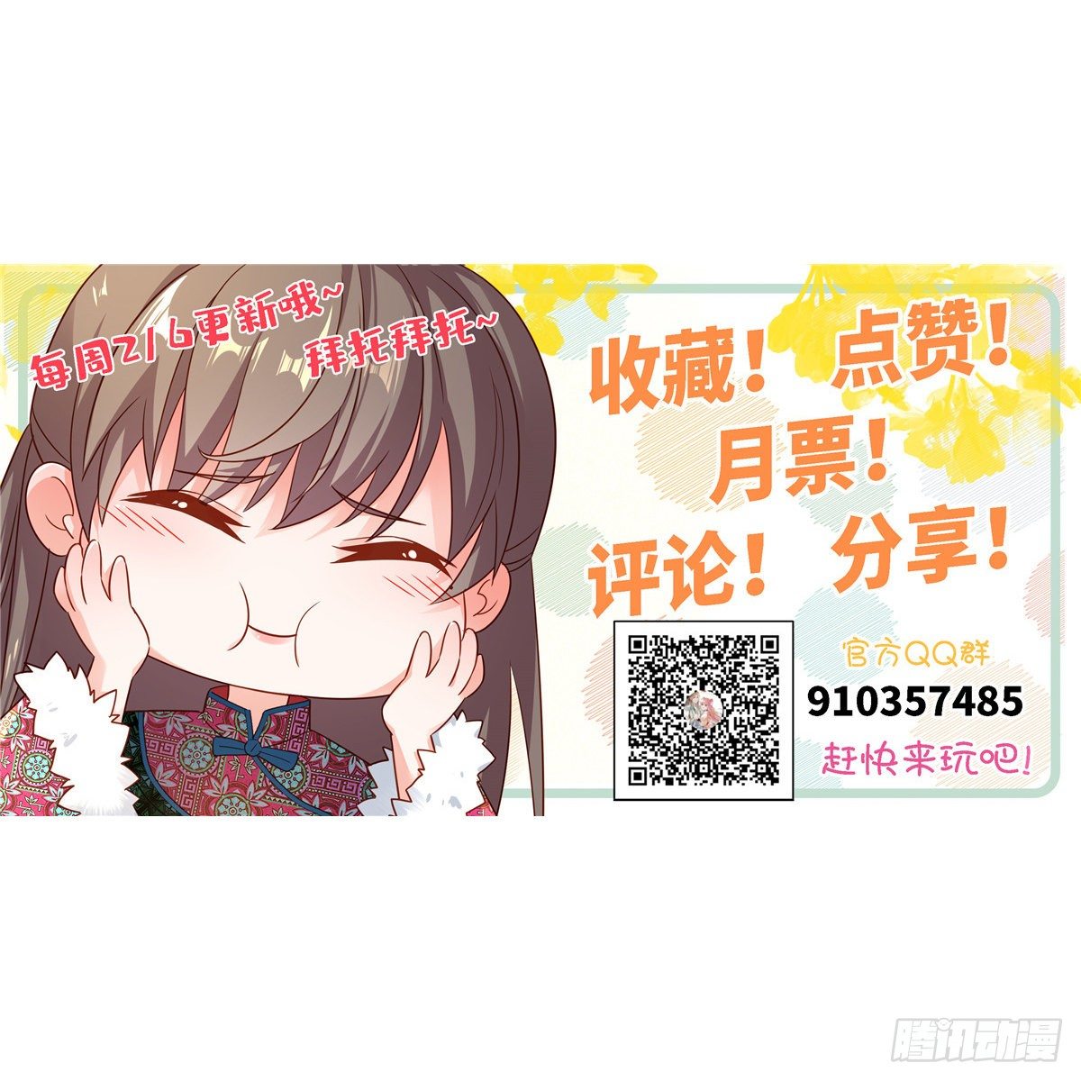 爆萌小仙 - 第五十九話 看我醜死他(2/2) - 3