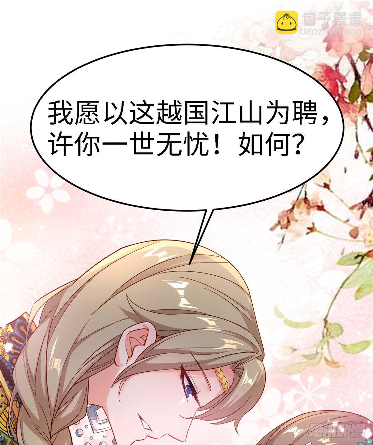 爆萌小仙 - 第五十九話 看我醜死他(1/2) - 1