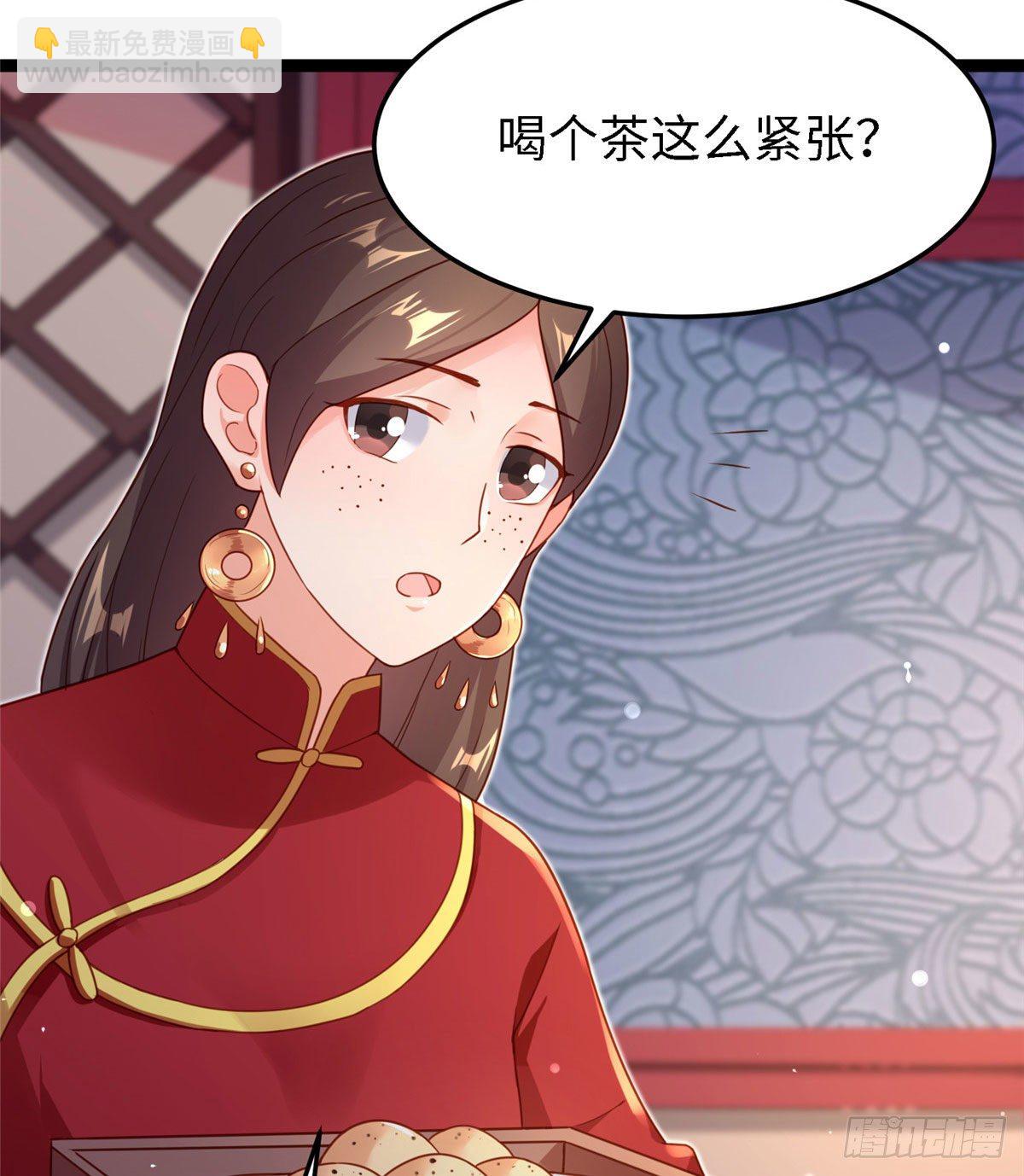 爆萌小仙 - 第六十一話 秘密武器(1/2) - 6