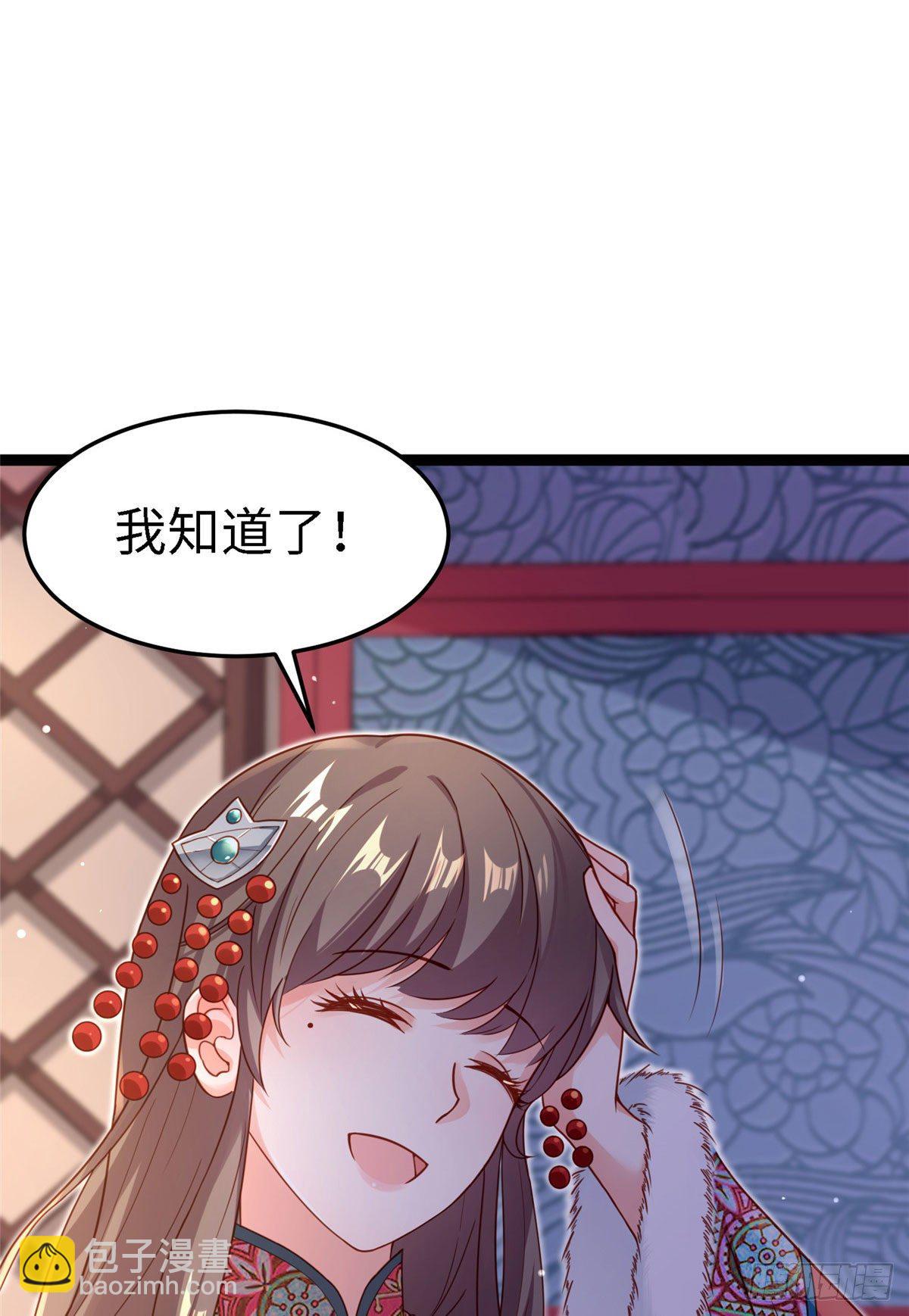 爆萌小仙 - 第六十一話 秘密武器(1/2) - 4