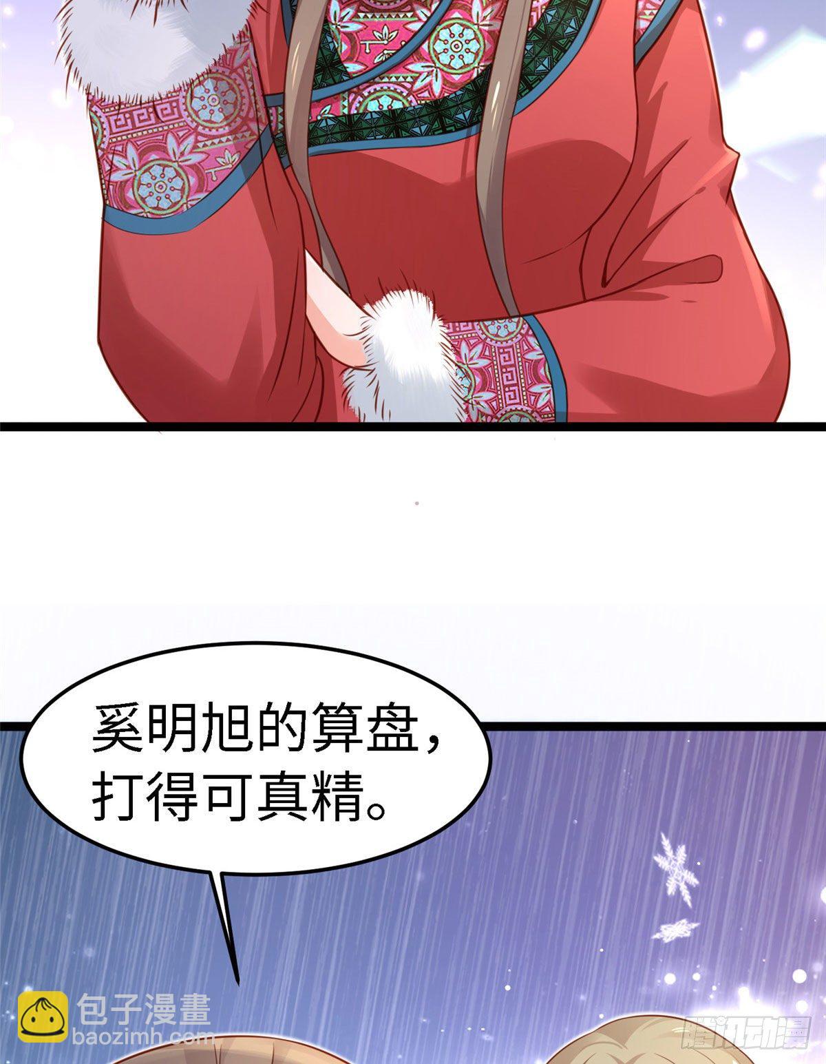 爆萌小仙 - 第六十一話 秘密武器(1/2) - 6