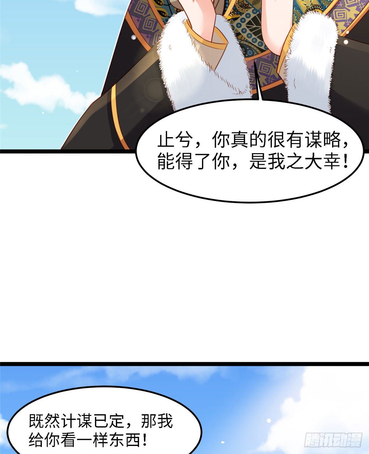 爆萌小仙 - 第六十一話 秘密武器(2/2) - 1