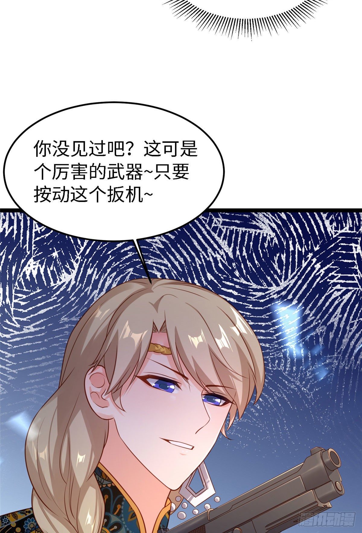 爆萌小仙 - 第六十一話 秘密武器(2/2) - 2