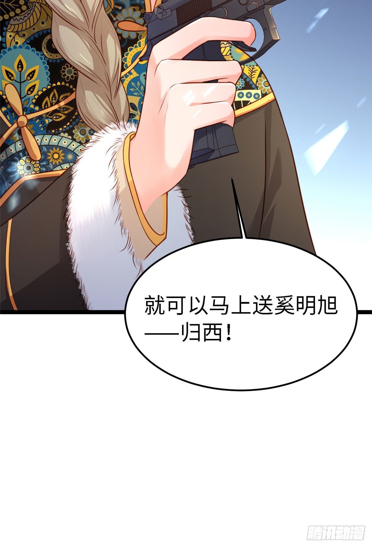 爆萌小仙 - 第六十一話 秘密武器(2/2) - 3