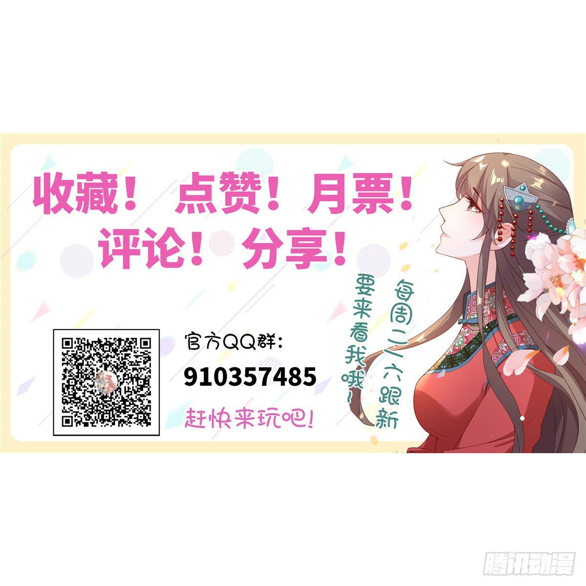 爆萌小仙 - 第六十一話 秘密武器(2/2) - 2