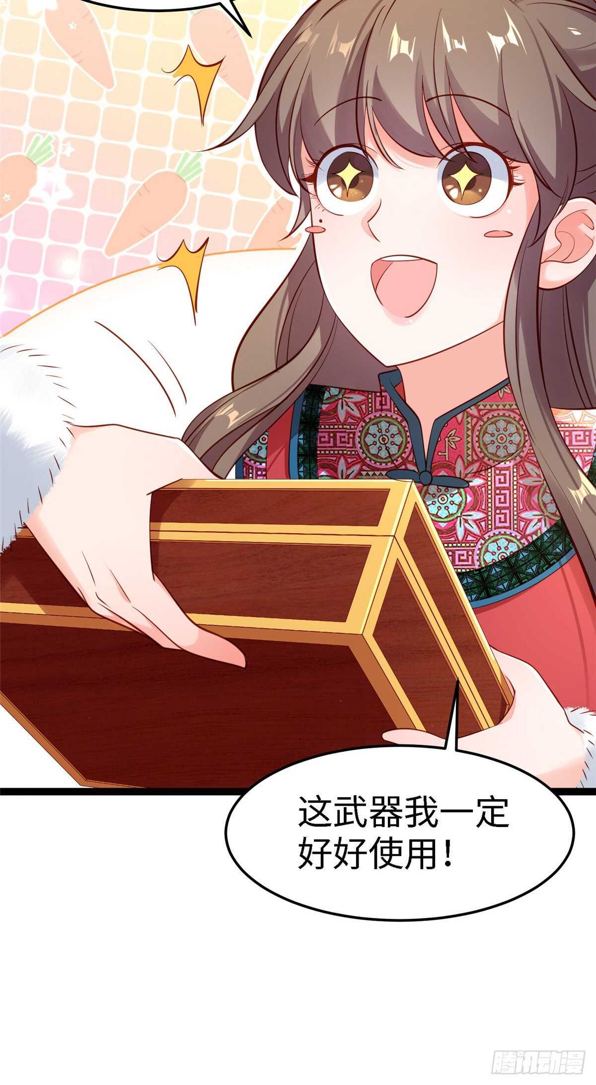 爆萌小仙 - 第六十二話 交換(1/2) - 2