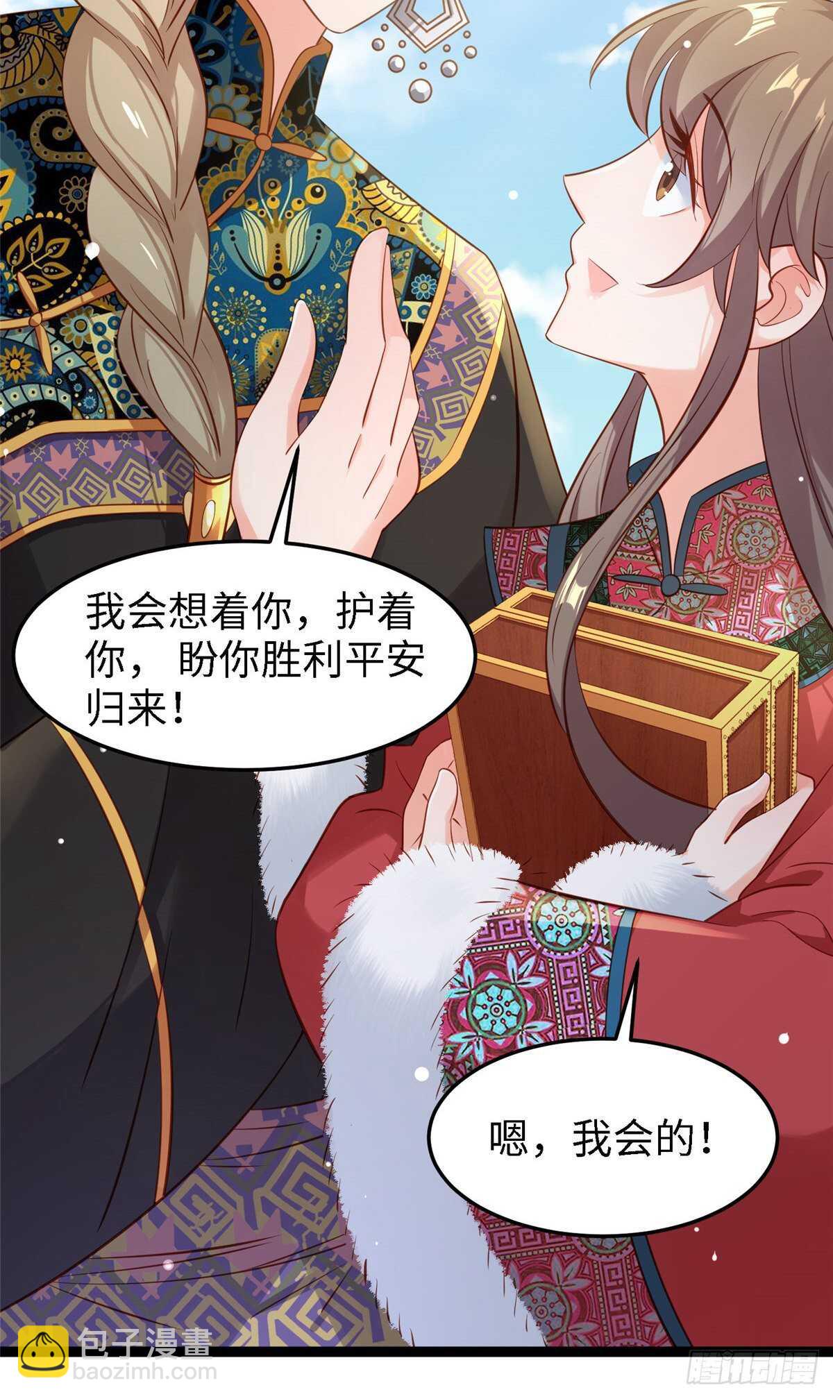 爆萌小仙 - 第六十二話 交換(1/2) - 4