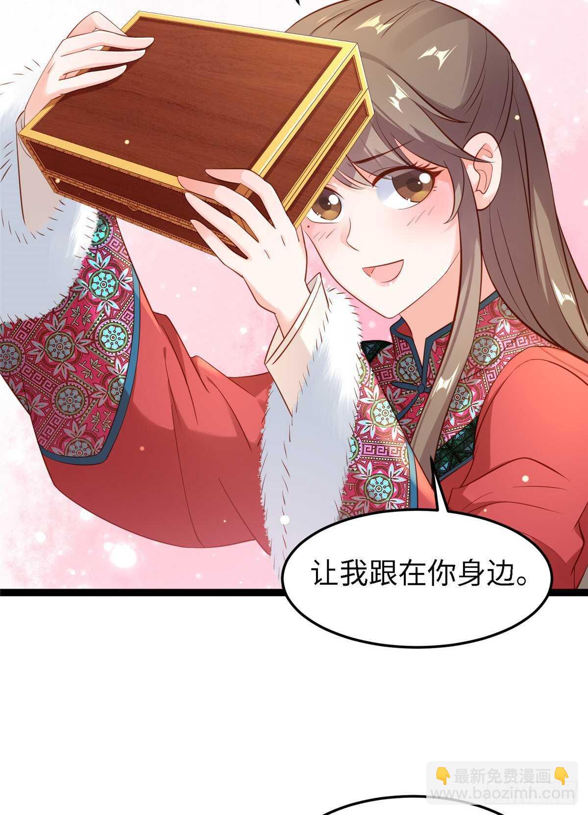 爆萌小仙 - 第六十二話 交換(1/2) - 6