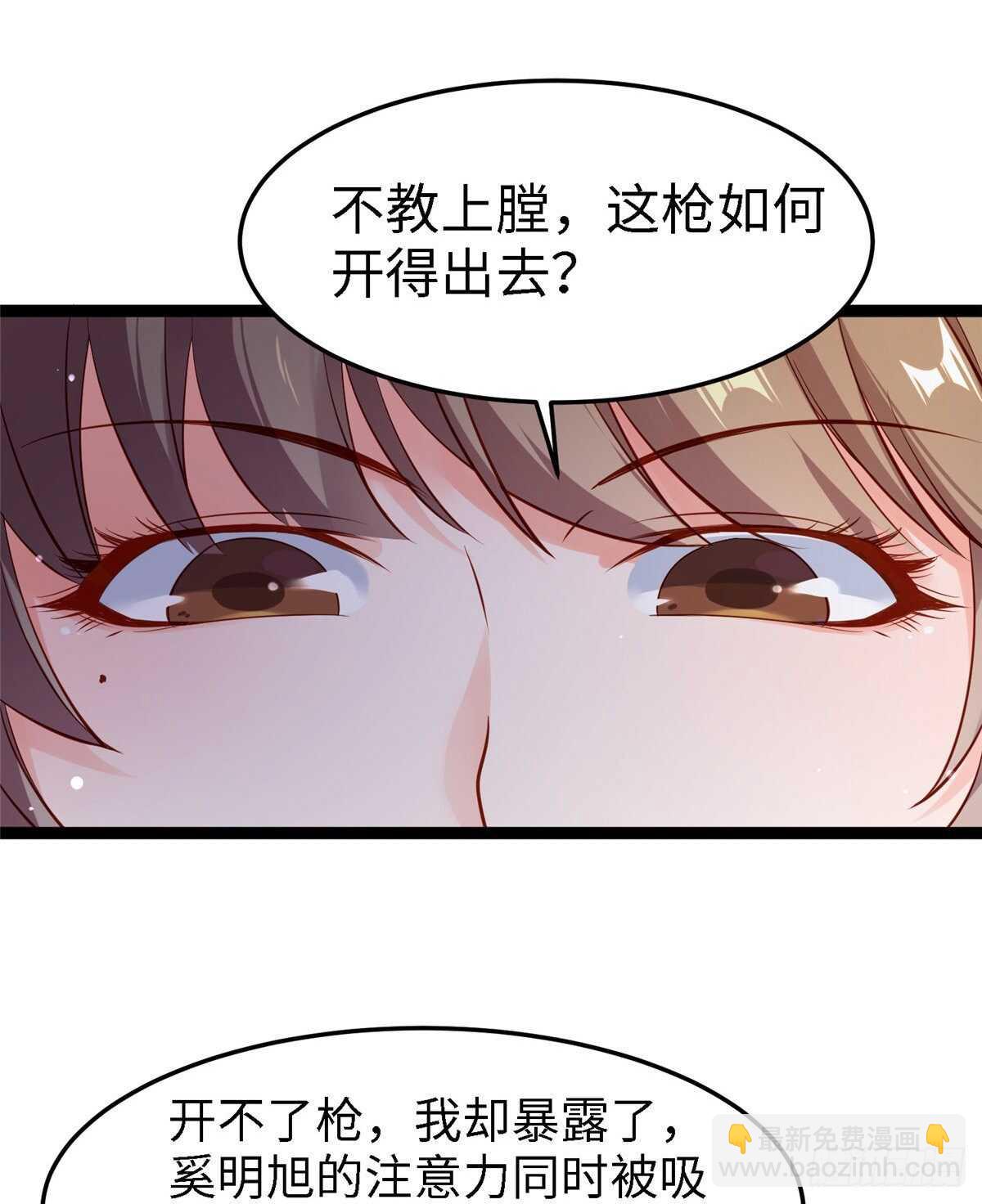 爆萌小仙 - 第六十二話 交換(1/2) - 3