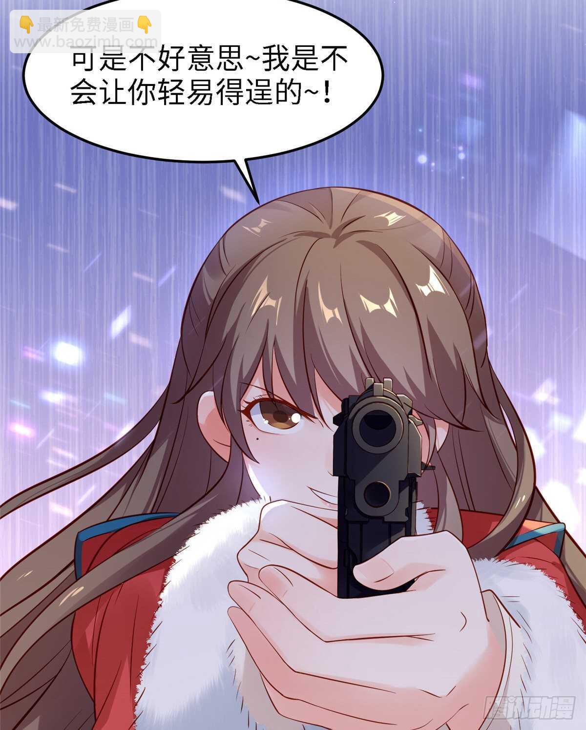 爆萌小仙 - 第六十二話 交換(1/2) - 5