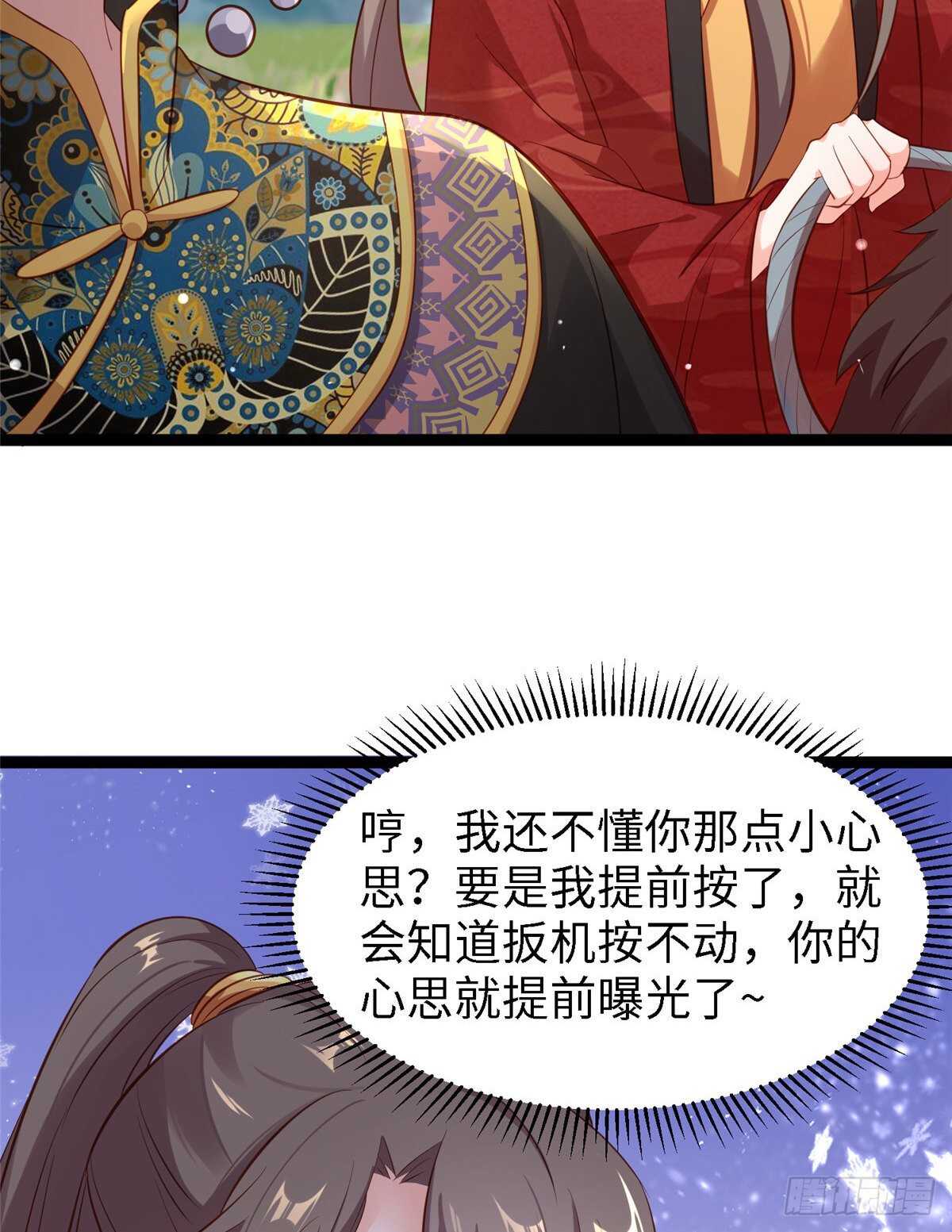 爆萌小仙 - 第六十二話 交換(1/2) - 2