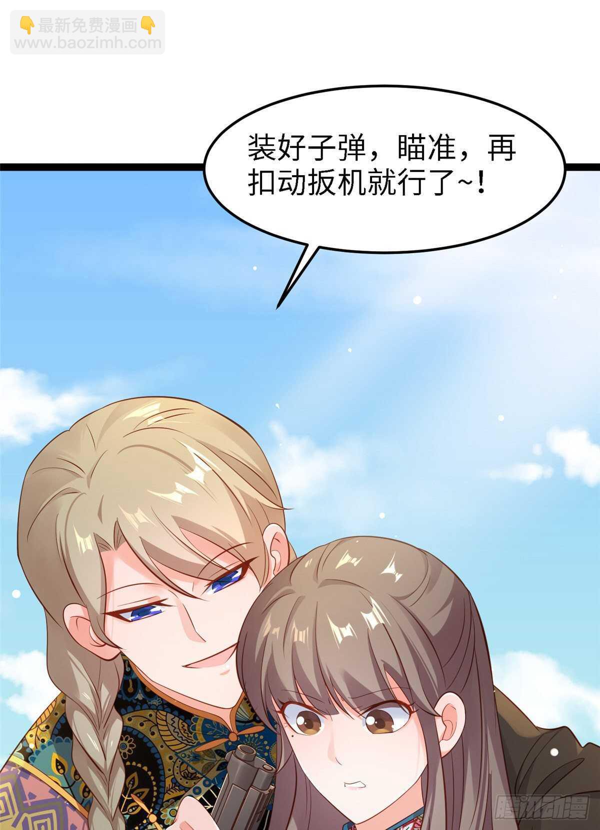 爆萌小仙 - 第六十二話 交換(1/2) - 5