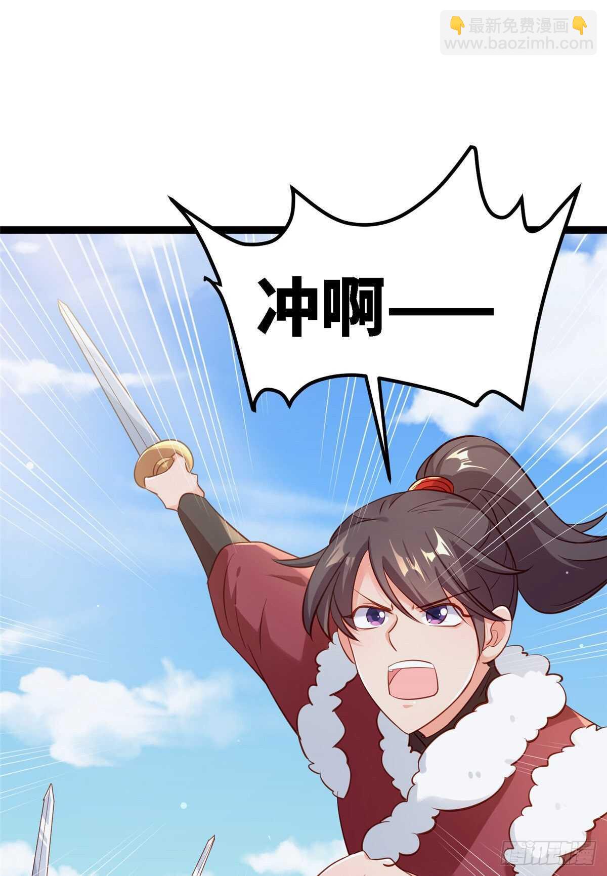 爆萌小仙 - 第六十二話 交換(2/2) - 2